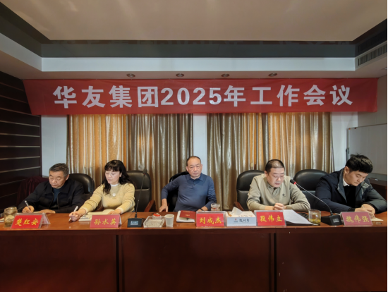 穩(wěn)健前行，共啟新程