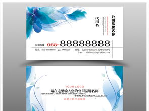 精品唯美時(shí)尚簡(jiǎn)約大氣廣告公司名片設(shè)計(jì)模版素材